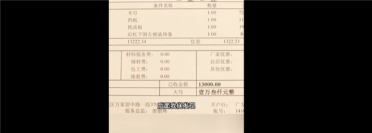 新车剐蹭4S店私自换尾灯费用暴涨7倍 从2000元至1.4万：律师释疑有权拒付