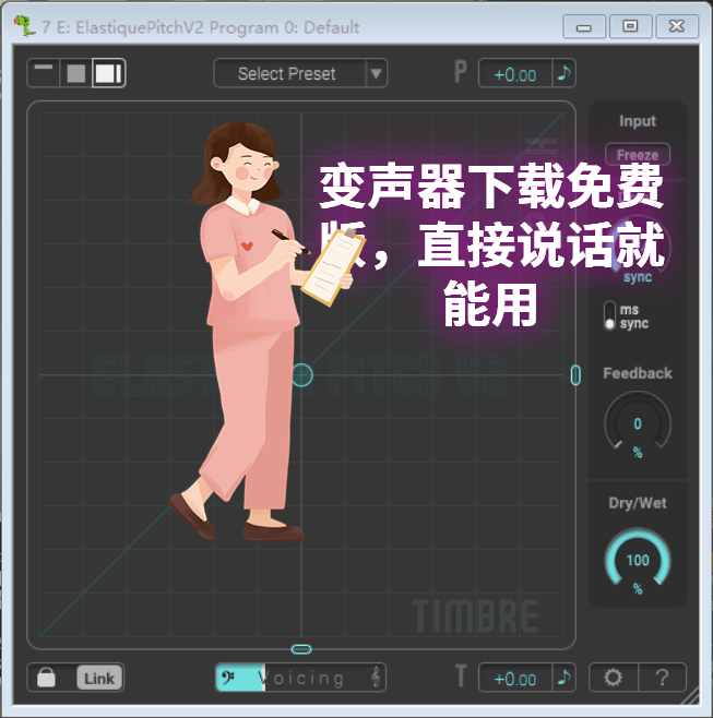 變聲器下載免費版,直接說話就能用
