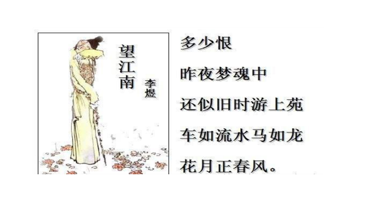 望江南李煜多少恨