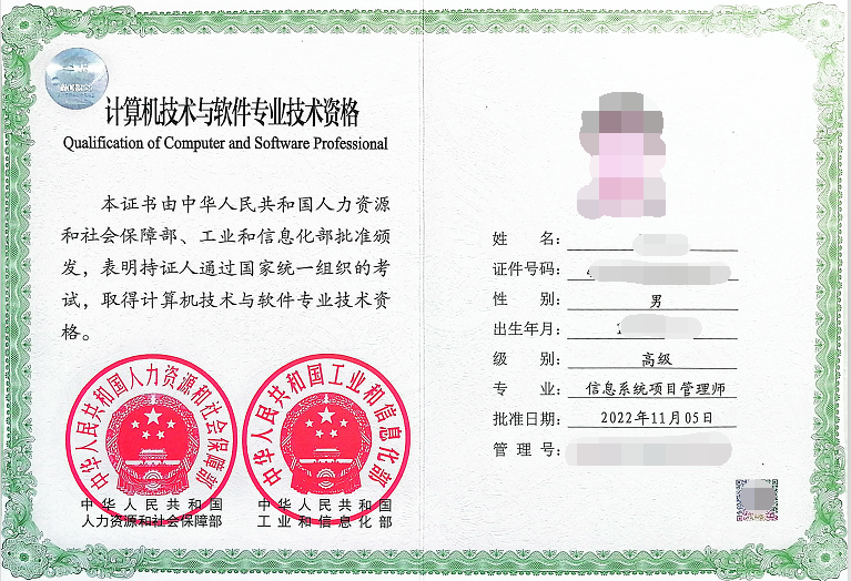 信息系统项目管理师-论文写作(1)-框架