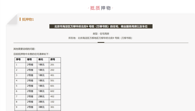 天眼查法律文书洞口县曾青轩（洞口县曾晓桃最新消息） 第3张