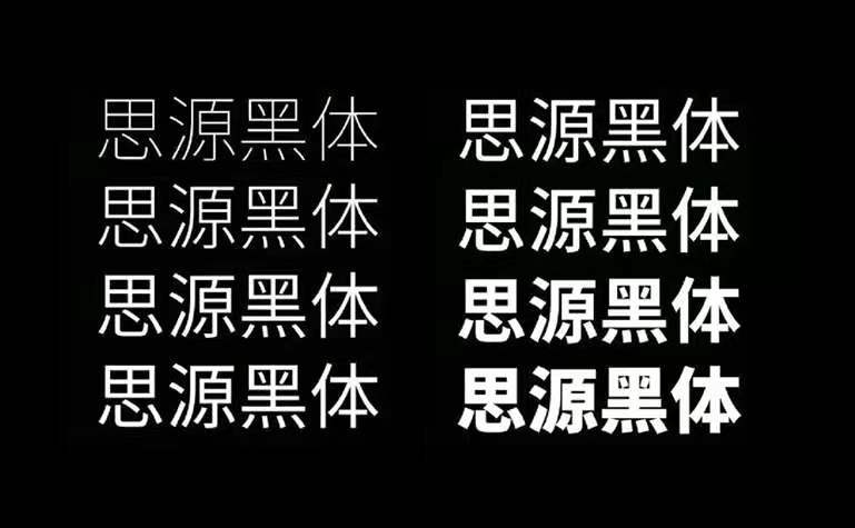担心字体侵权?别怕这十款免费可商用字体可直接下载
