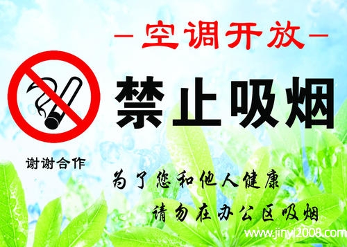 室内抽烟空调开什么模式(为什么空调房禁止吸烟)