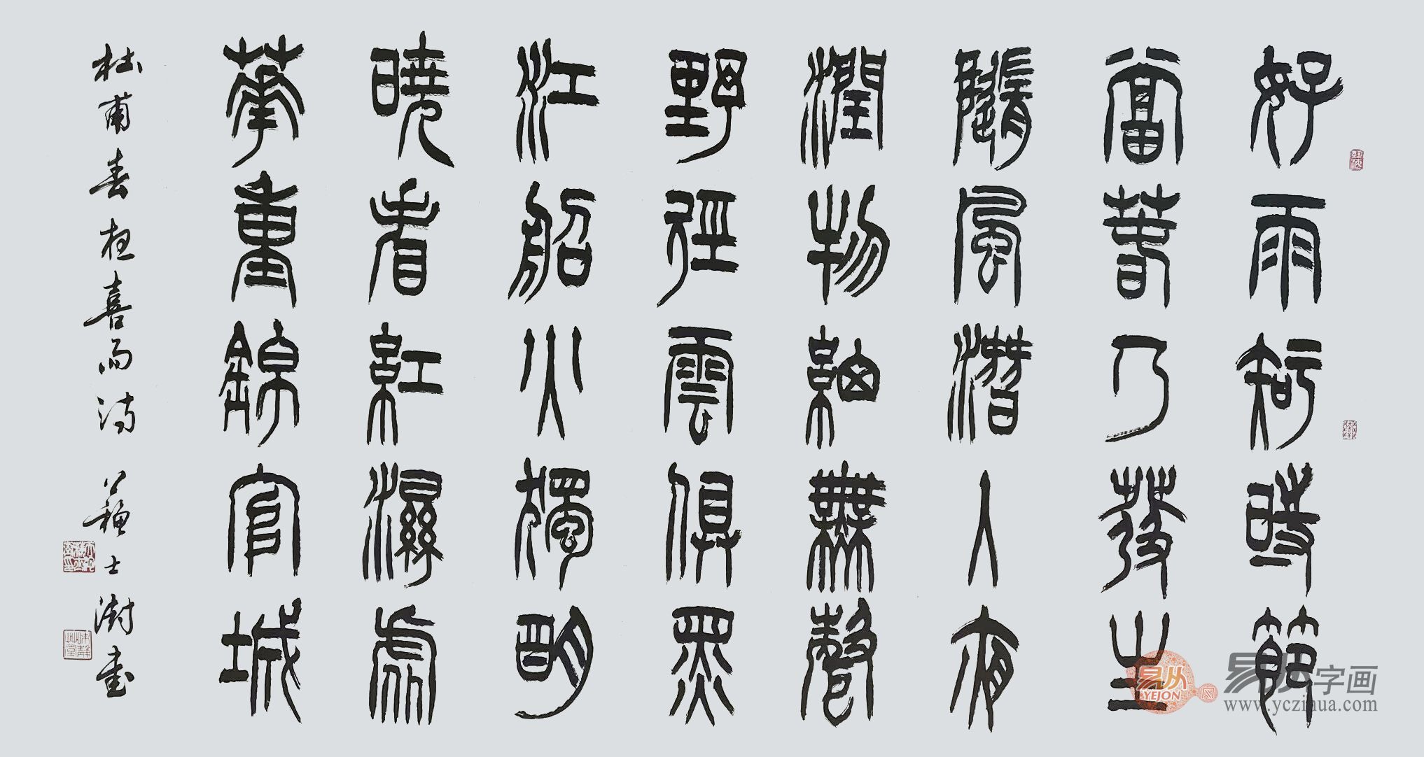 苏士澍书法作品 带你欣赏他笔下的笔墨书法
