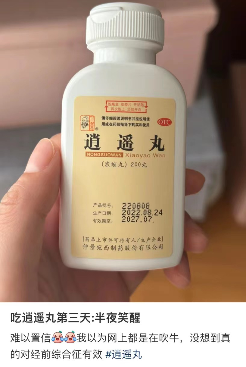 专治不开心,吃了这药睡觉会笑出声?医生提醒