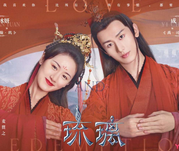 《春日宴》正式官宣,成毅袁冰妍将二搭?"初遇夫妇"cp粉激动了