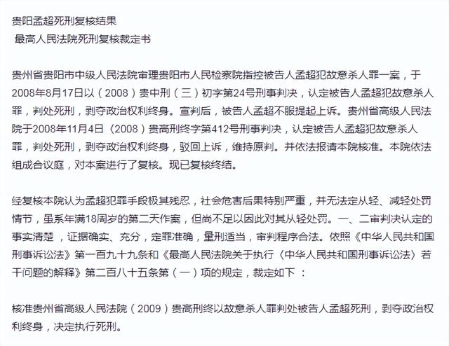 与40岁女人发生性关系的两少年,一个被杀,一个判死刑丨重案实录