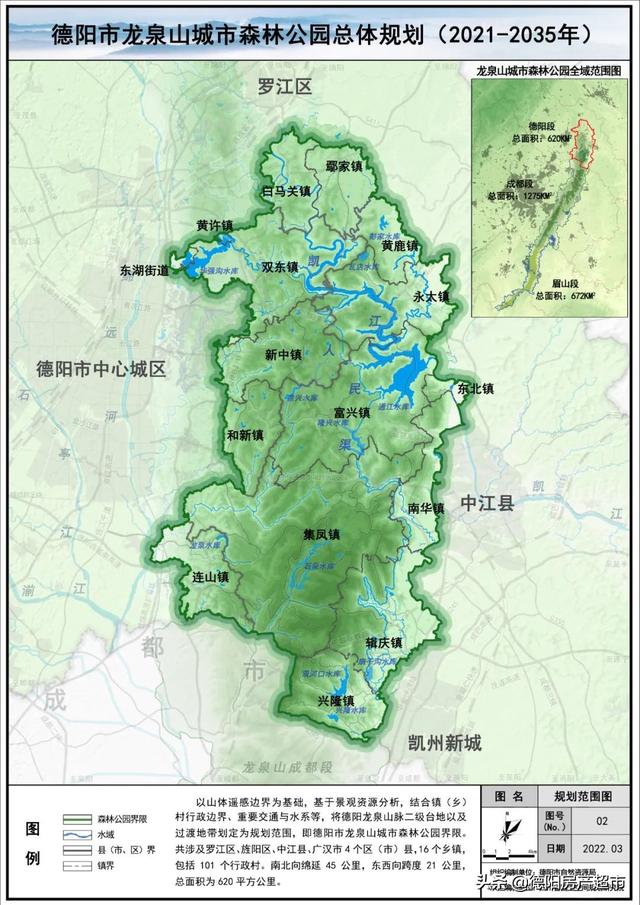 德阳公布龙泉山城市森林公园总体规划