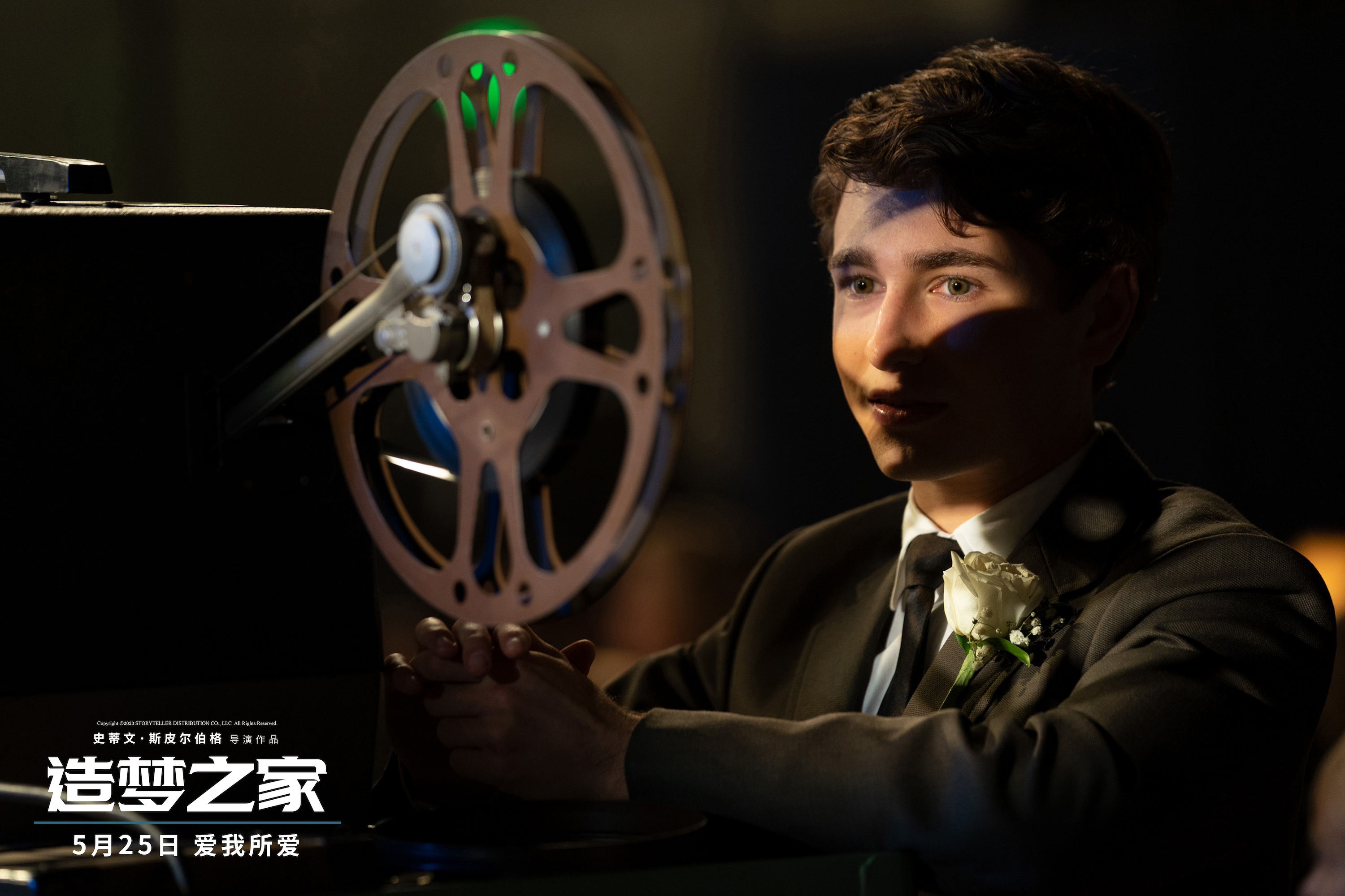 奥斯卡佳作《造梦之家》今日上映 全新发布中国版海报