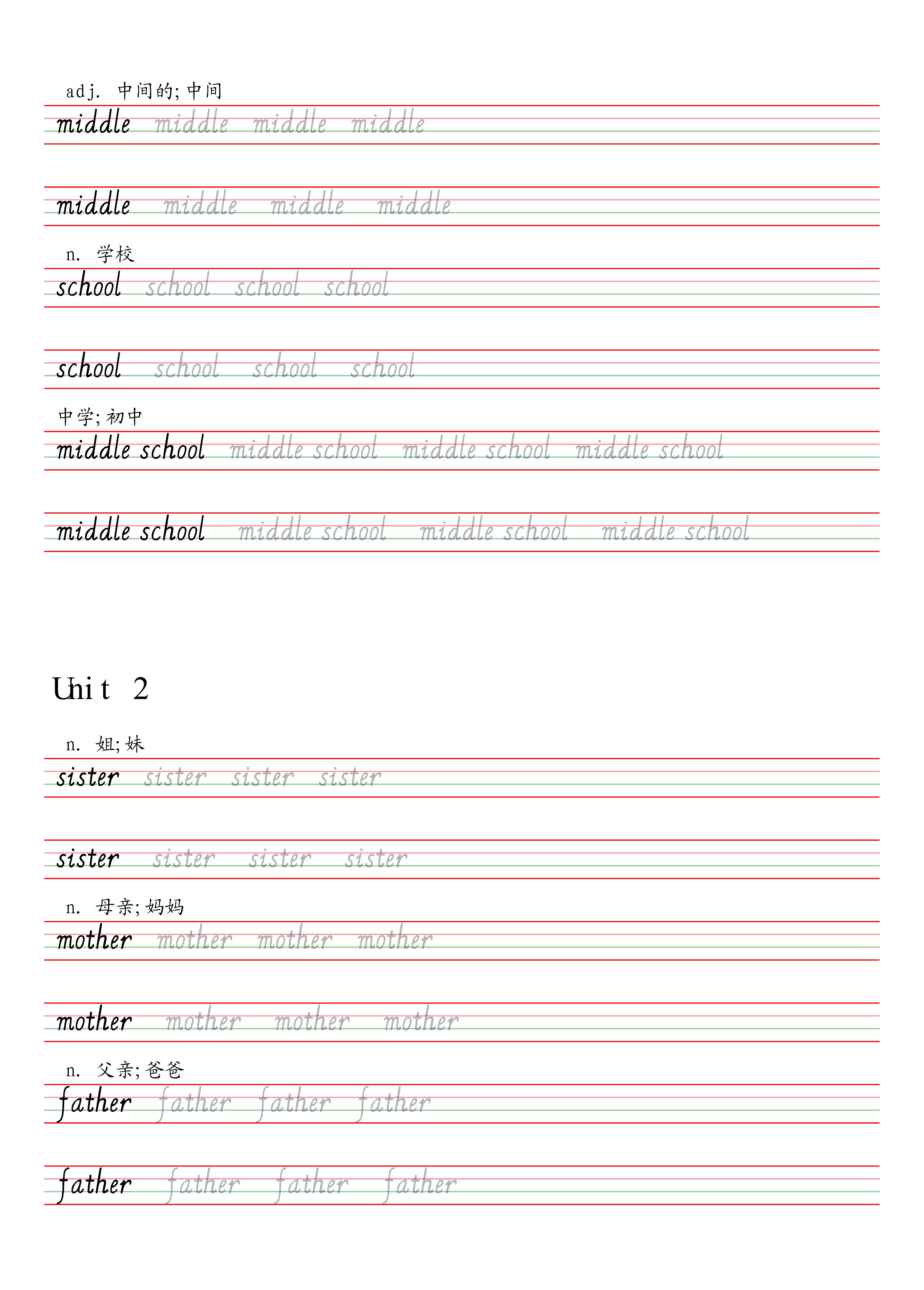 人教英语七年级上册斜体字帖