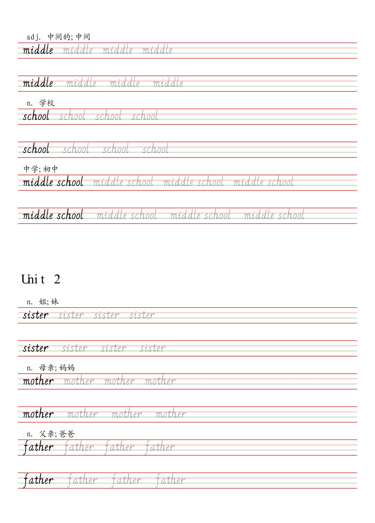 人教英语七年级上册斜体字帖