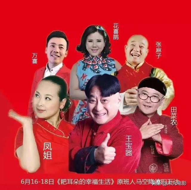 "三德子"好友花喜鹊筹备西南首家"花花卤&小酒馆"众明星支持