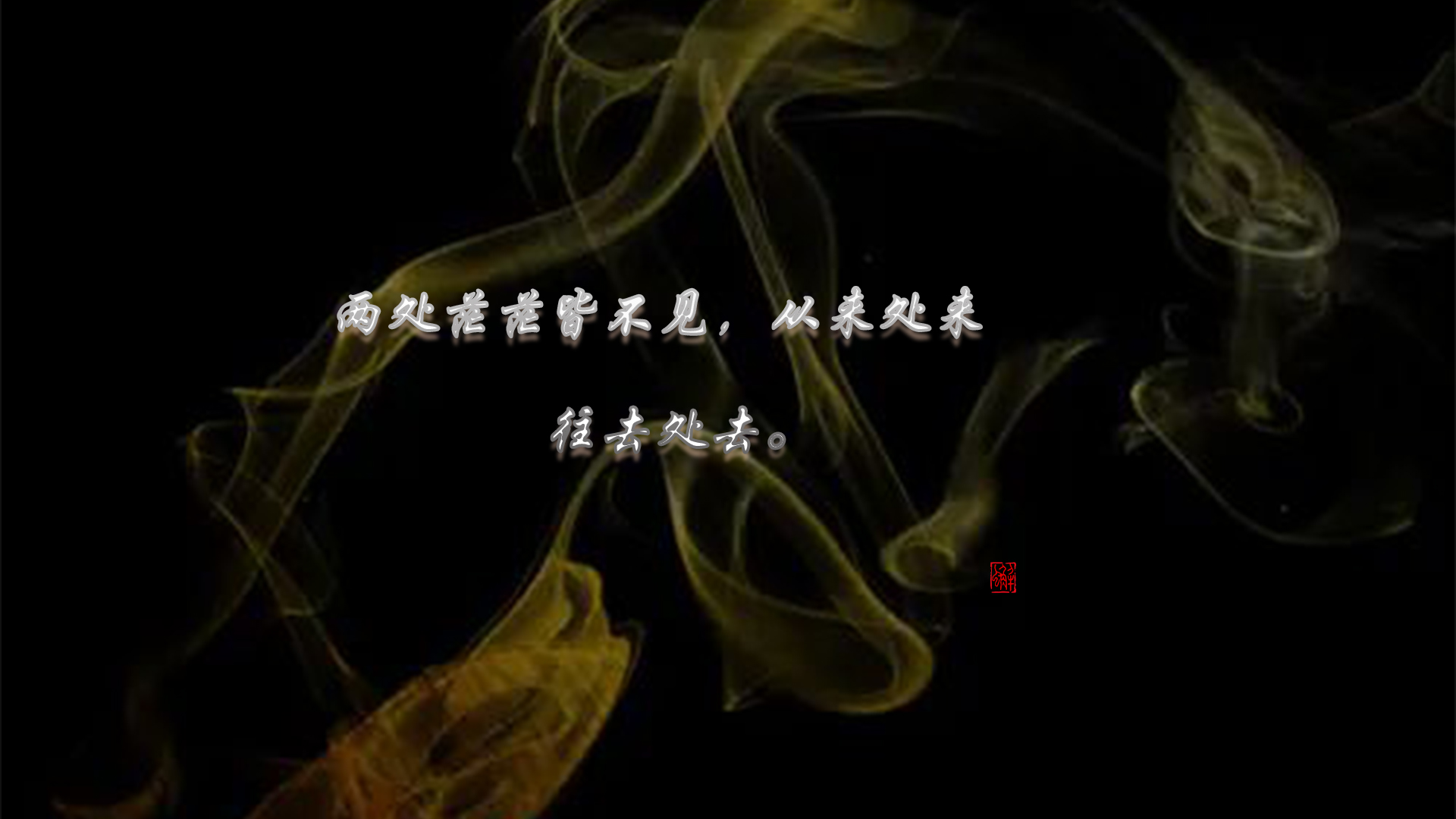 priest《六爻》:有来无回莫回首,落子无悔不悔台