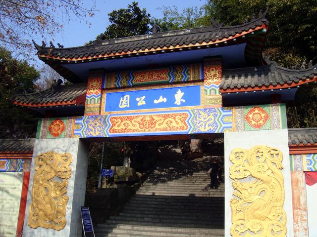 来上东山巅,风流千古闻——游江宁东山公园