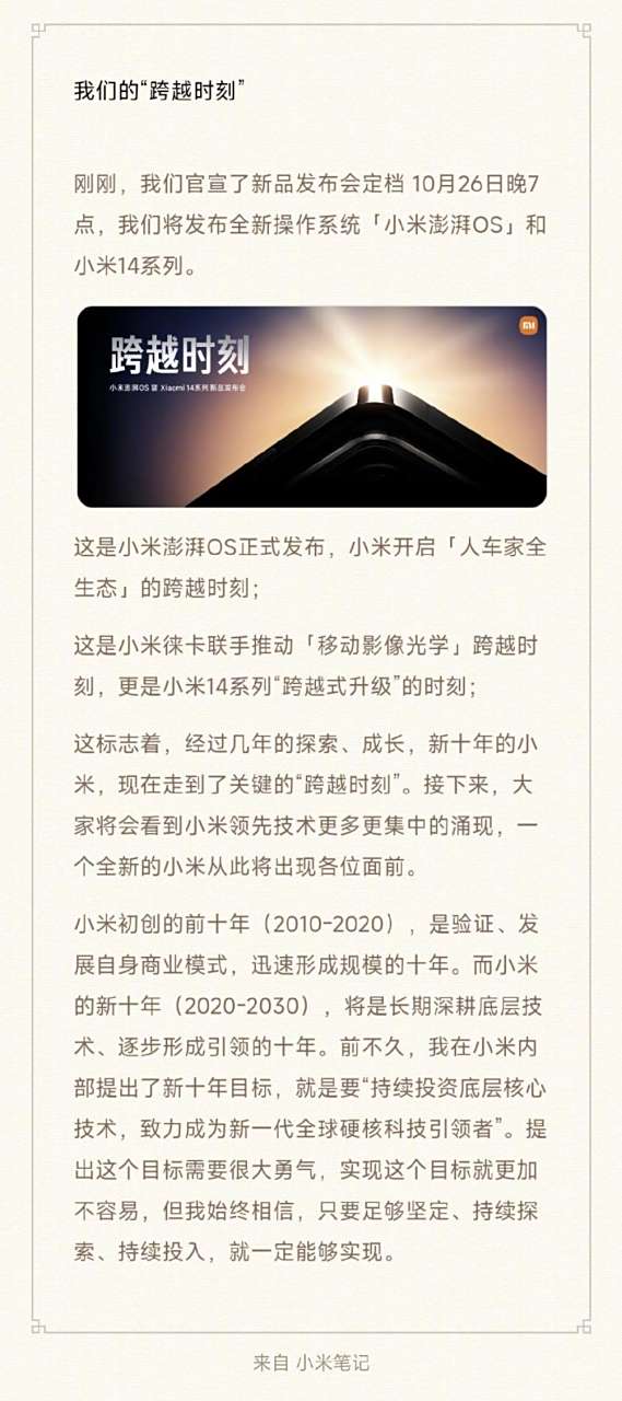 最新手机发布信息(最新手机发布信息软件)