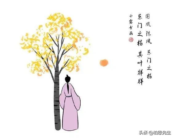 品味诗经之《陈风·东门之杨》