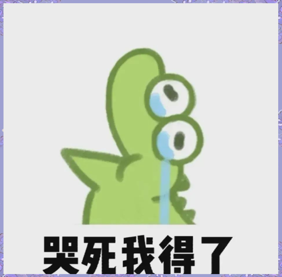 绿色小鳄鱼抹茶旦旦表情包使用指南