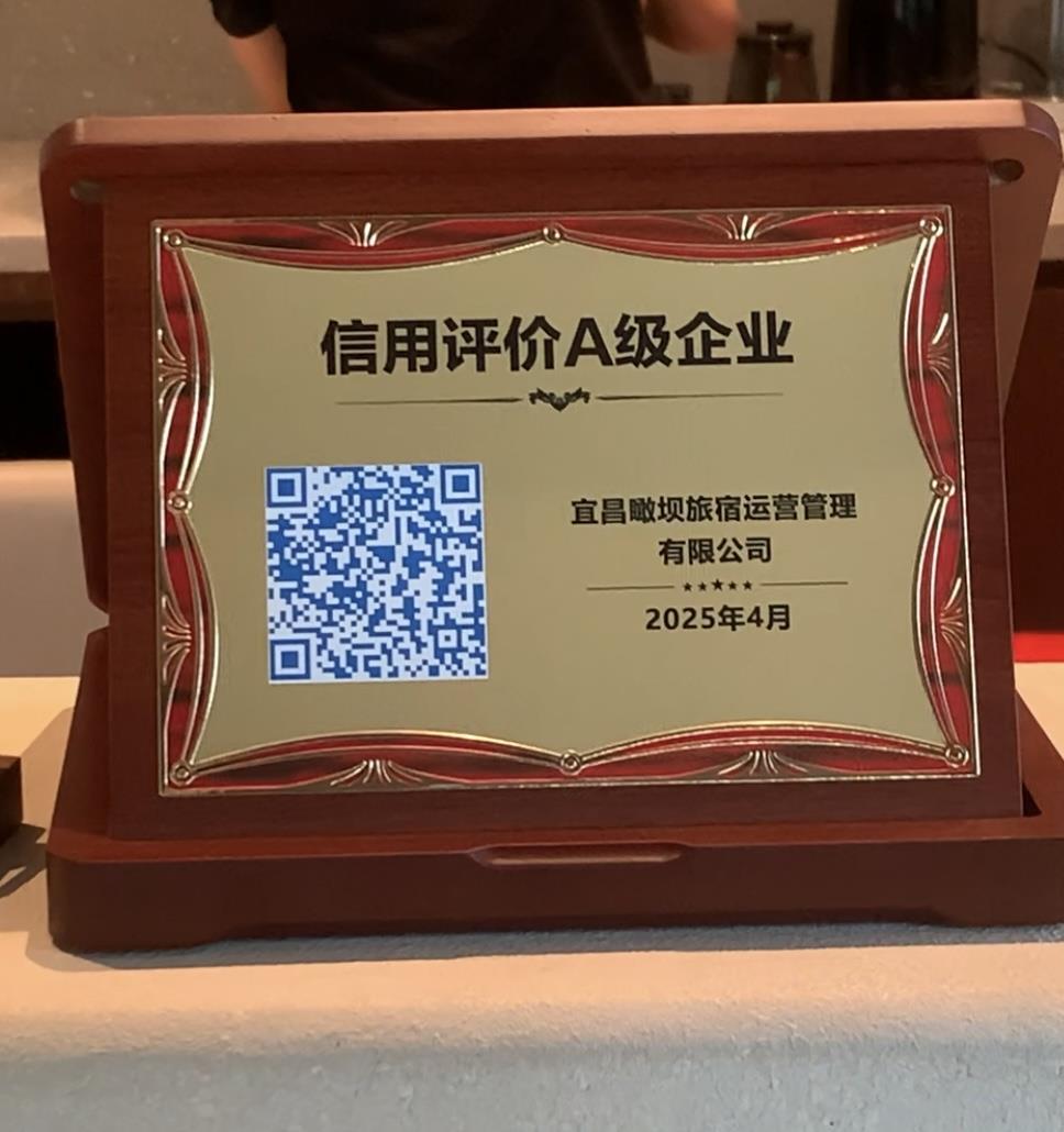 信用评价A级企业.jpg