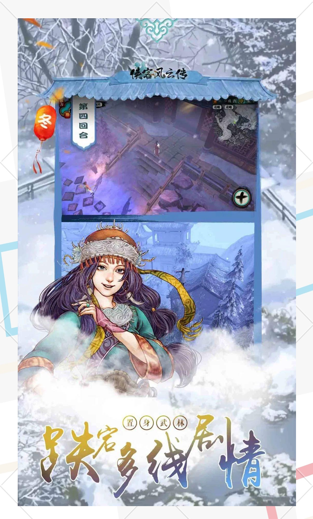 侠客游破解版无限钻石