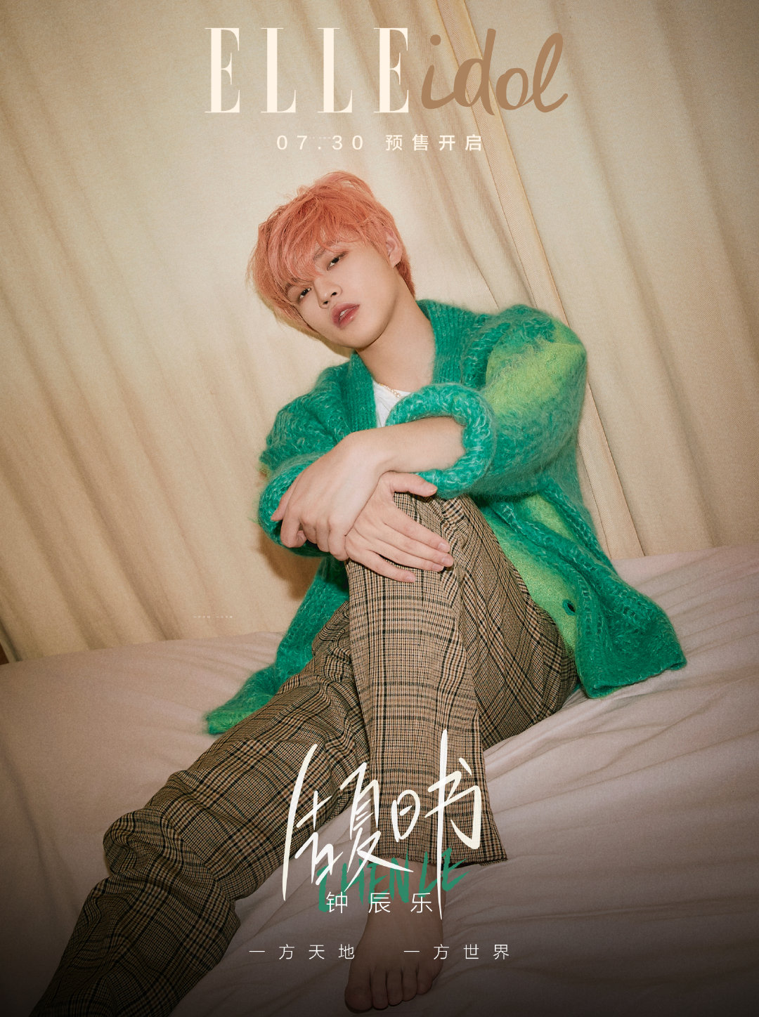 elleidol×钟辰乐中国首刊《告夏日书》明日开启订阅,敬请期待!