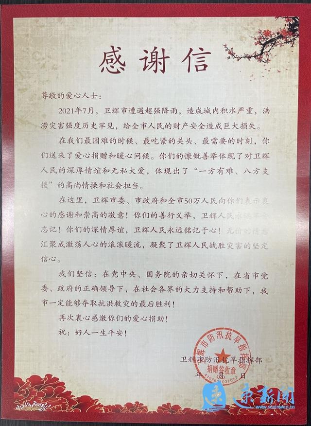 胡成功:公益路上不断前行