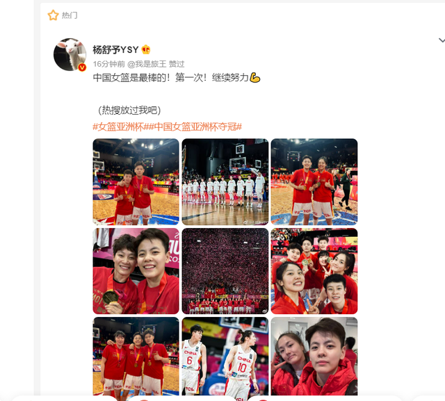 中国女篮夺冠！云南姐妹花“顶峰相见”！