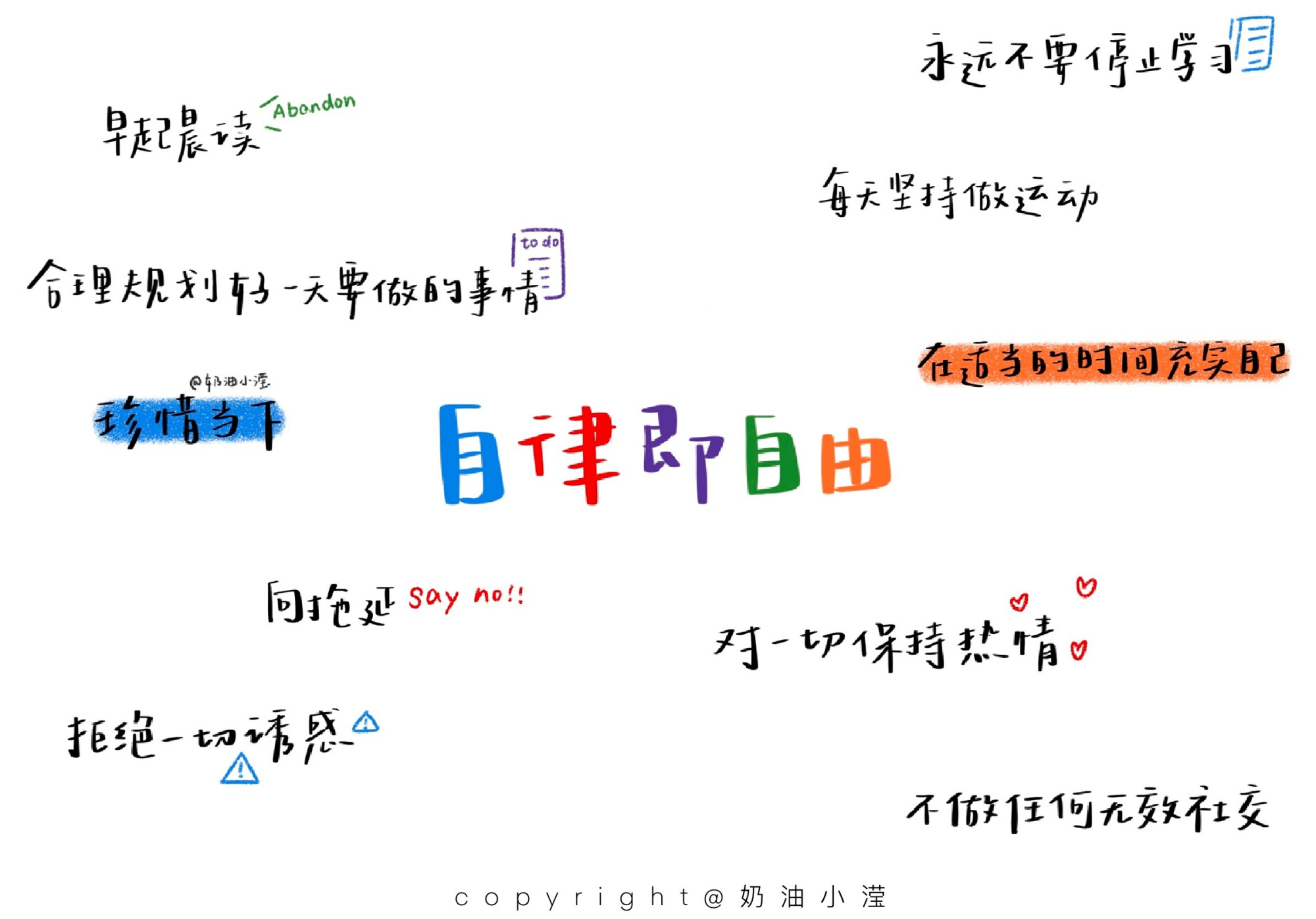 多彩壁纸598期|一组自律文字壁纸 高清壁纸无水印