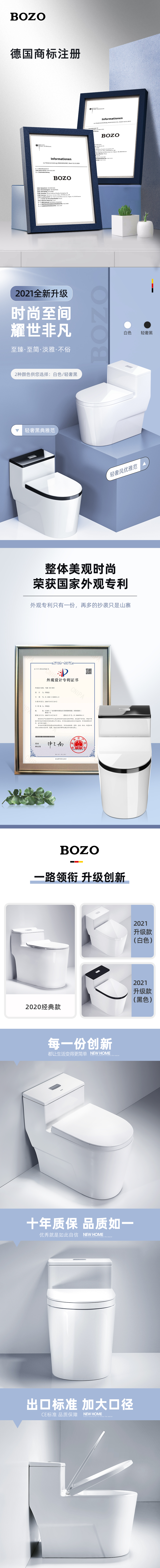 bozo时尚至间 耀世非凡