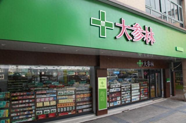 大参林会员卡:提供优益的购物体验和专属的服务