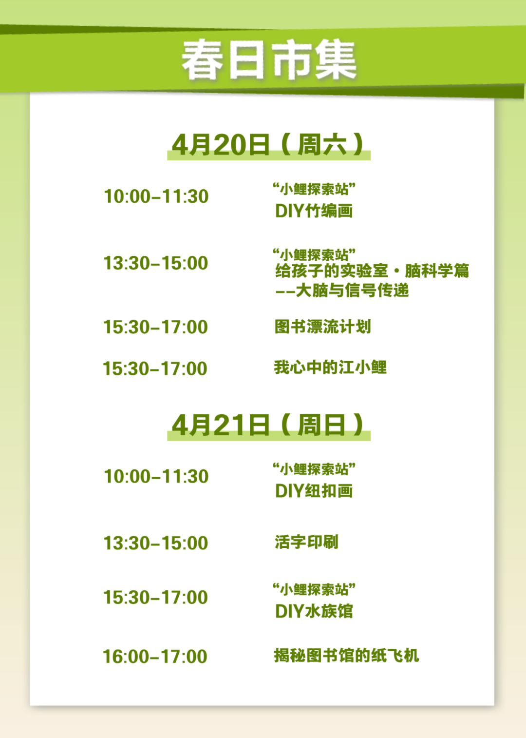 一岁啦闵行这个网红地标又有新惊喜