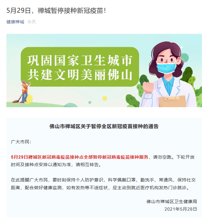  佛山疫情最新等级(佛山肺炎疫情)