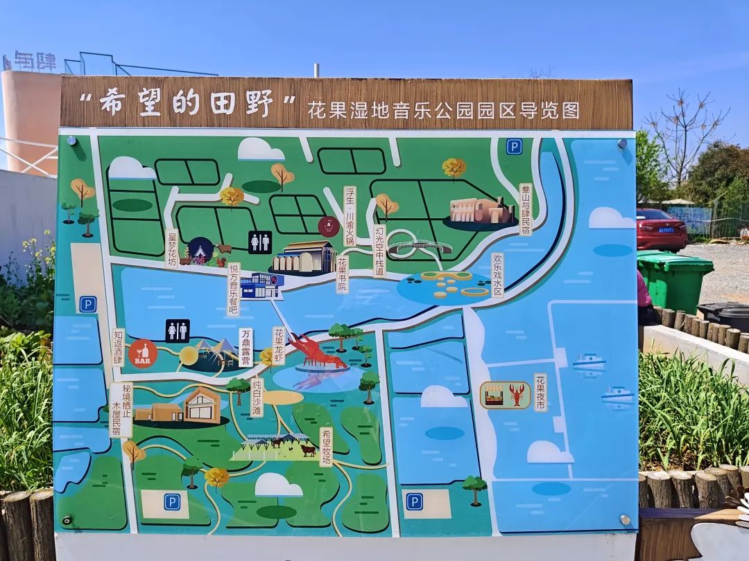 长沙有个花果山春天这个遛娃宝村藏着超多惊喜