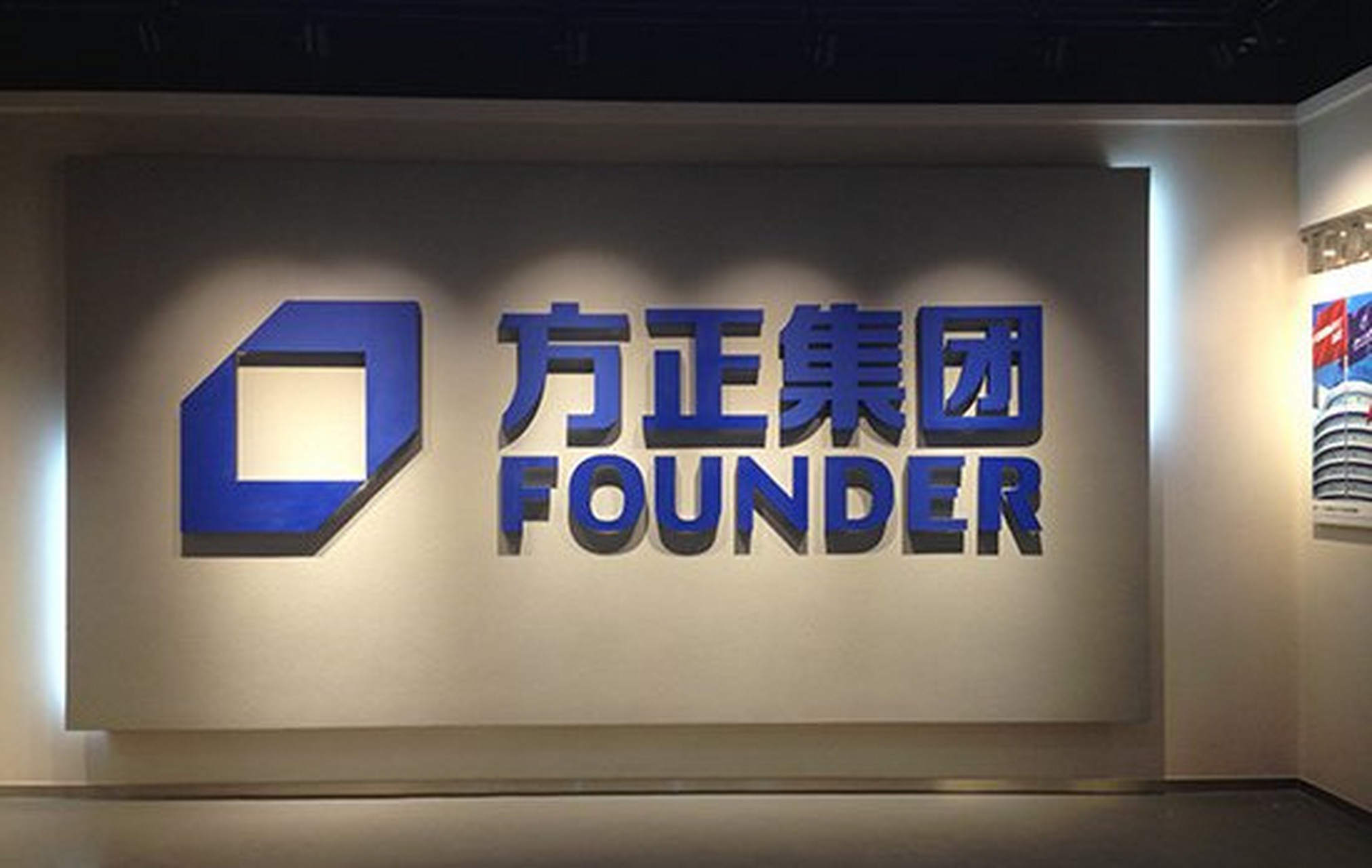 负债3000亿,最终破产重组,昔日"民族之光"是如何跌下神坛的?