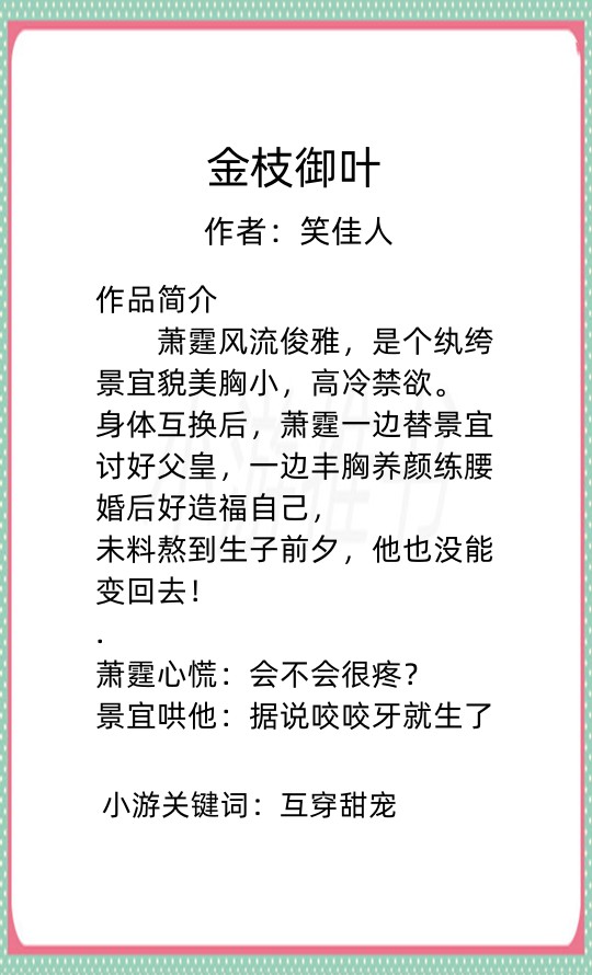 15本笑佳人高分精彩的古言小说,量大管饱