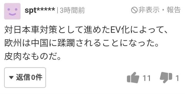 日本網友看中國車出口份額超過德國排名第二