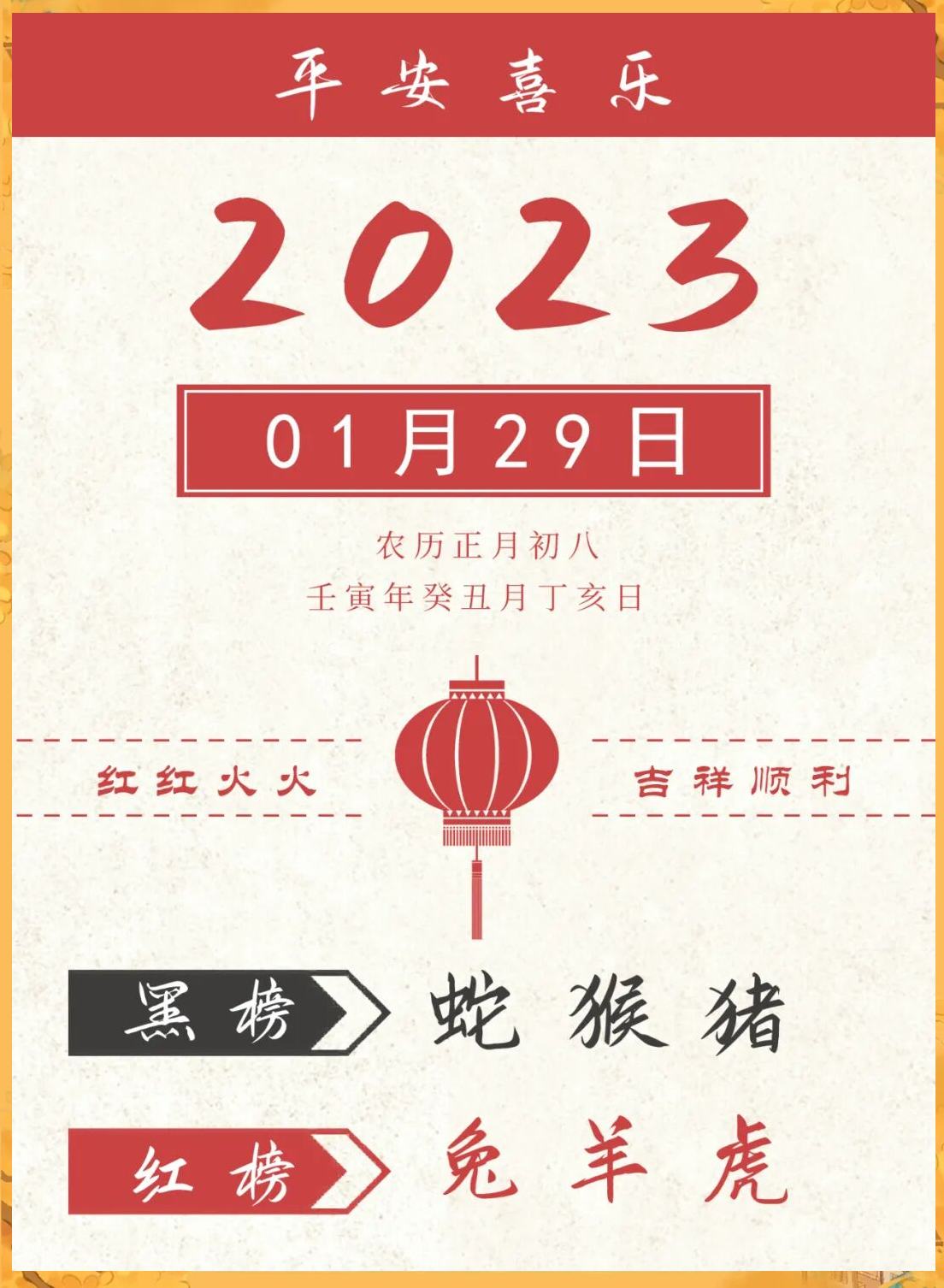 2023年运势不好的生肖(2023年运势不好的生肖有哪些)