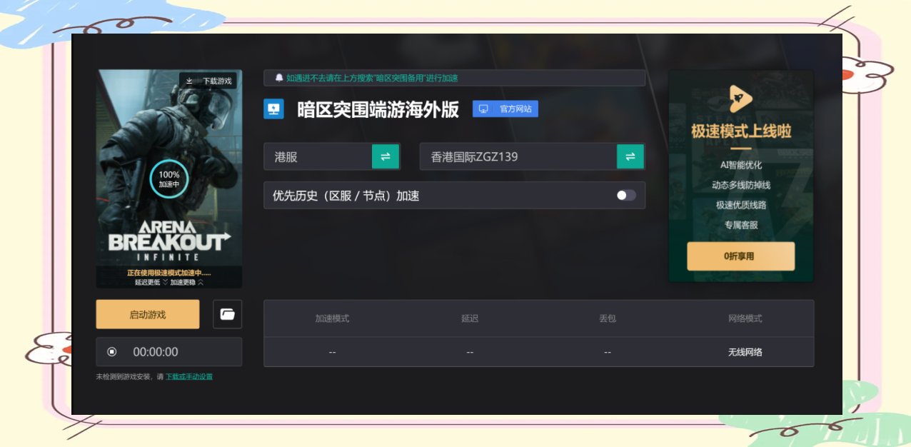 暗区突围外设_暗区突围mpx_暗区突围外服