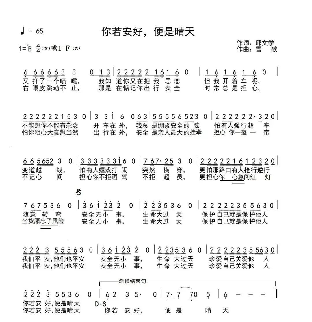 你若安好便是晴天=你若安好便是晴天图片