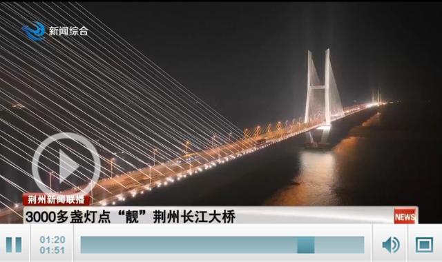 荆州大桥封了吗(荆州大桥封了吗现在)