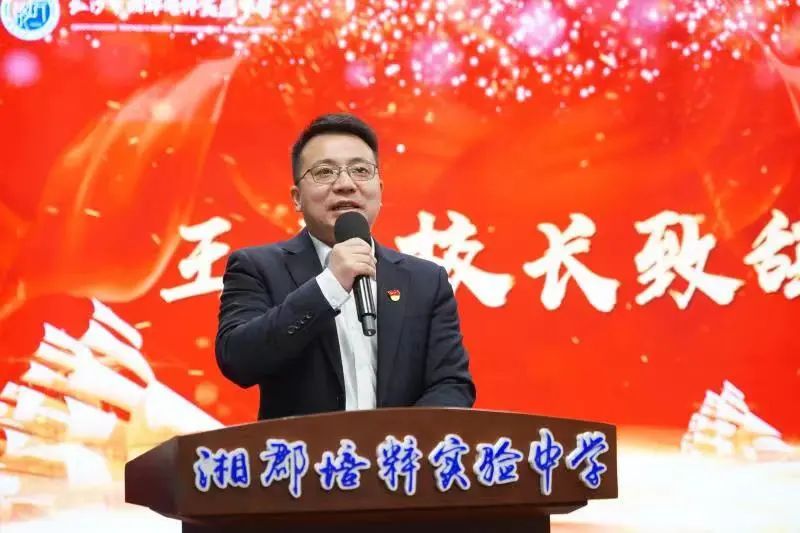 龙年开学第一讲来听听校长们说了些什么①