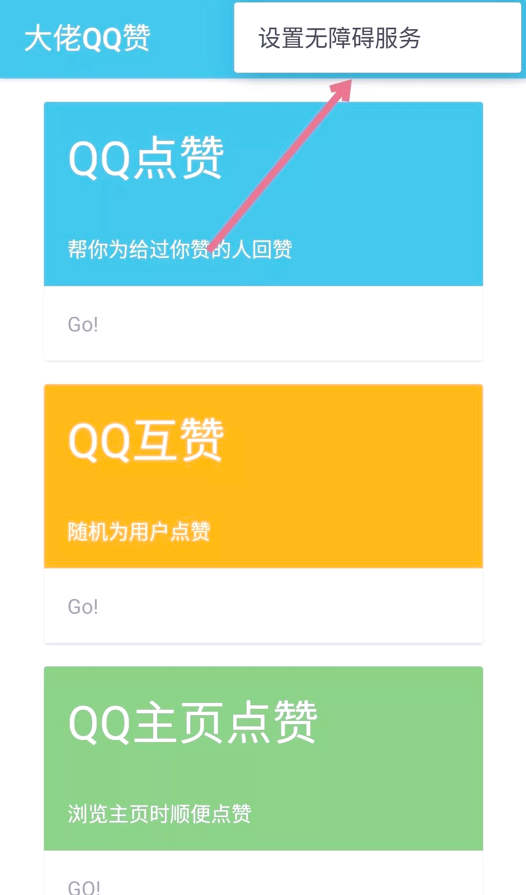 QQ名片赞网站免费领取的简单介绍