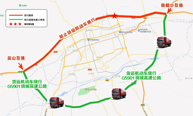 关于京藏高速公路(g6)与科尔沁互通立交项目施工期间交通组织的通告