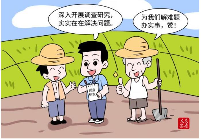 在调查研究中找到解决问题的"钥匙"