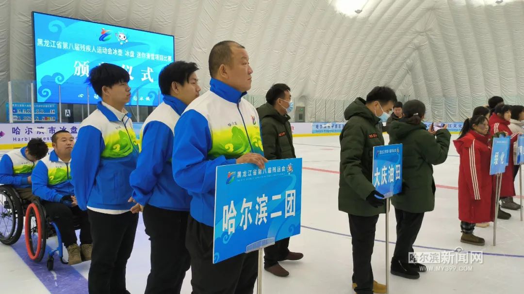 省殘運會冬季項目哈爾濱列金牌榜首