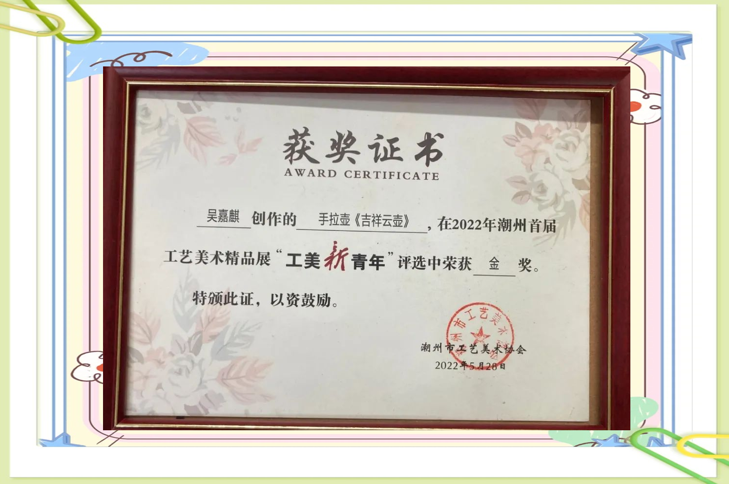 潮州手拉壶艺术传承:吴建辉与吴嘉麒的父子传承之路