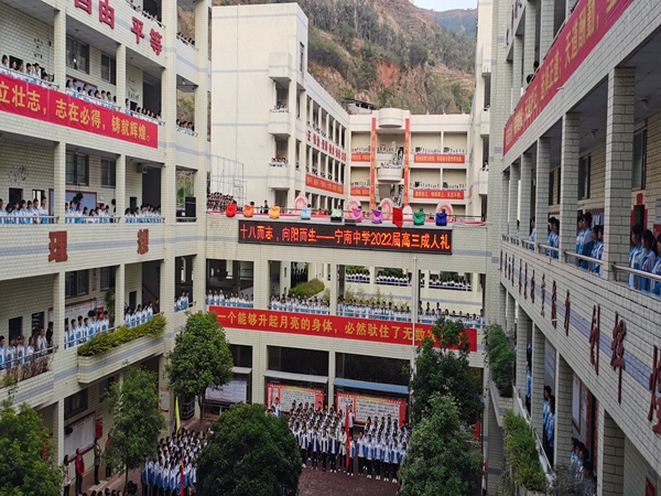 宁南中学举行"十八而志 向阳而生"2022届高三成人礼