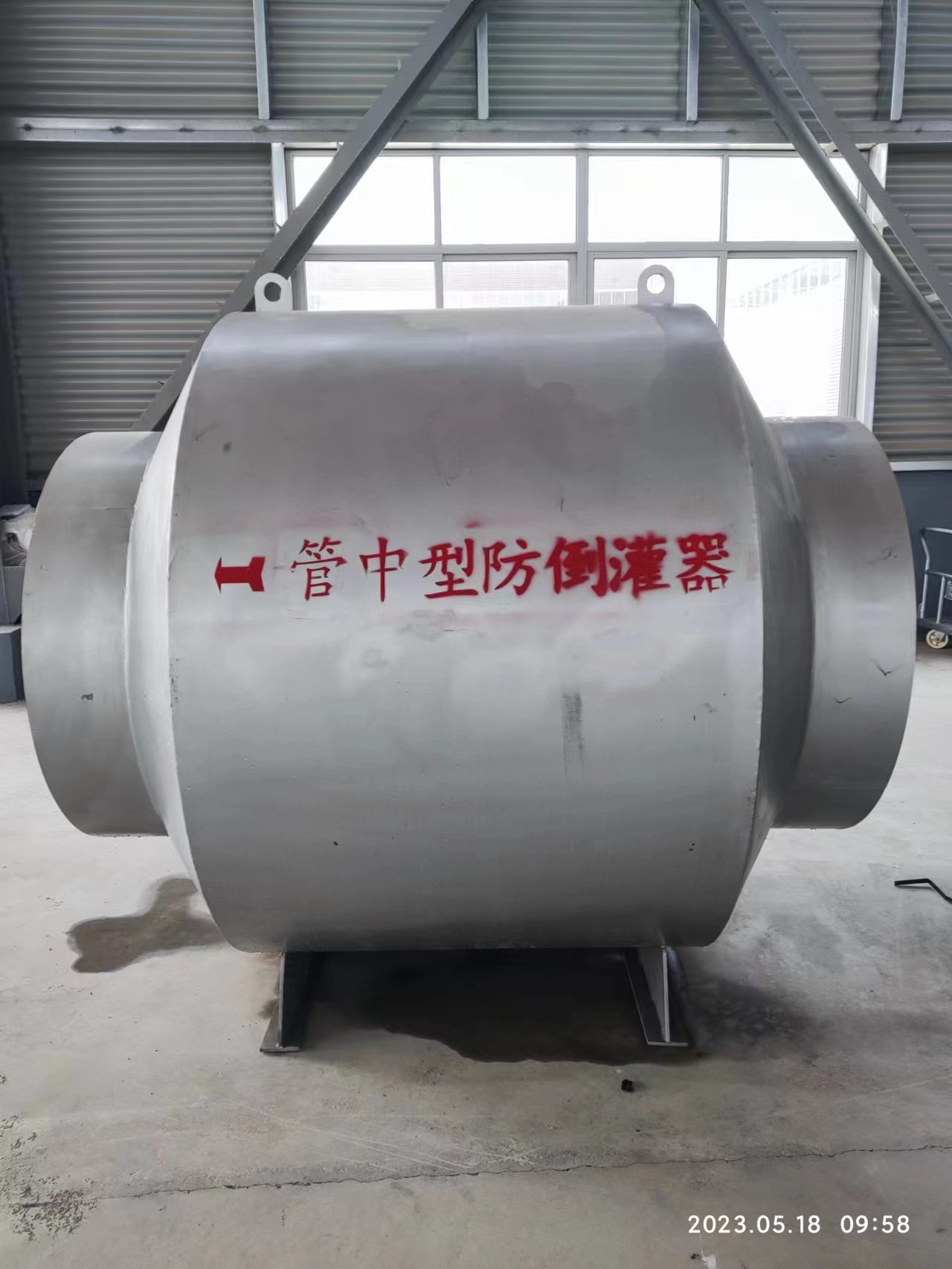 管中型防倒灌器设备