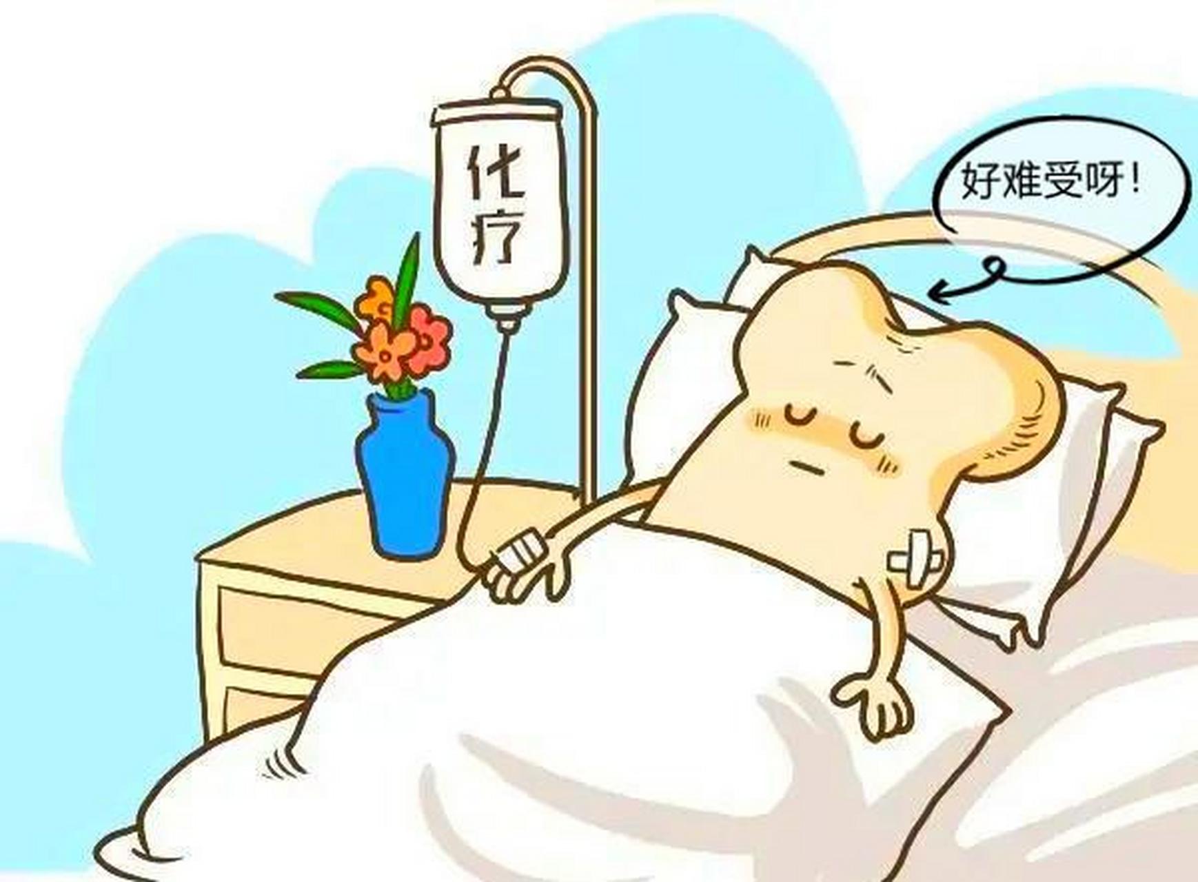 肿瘤化疗副作用大,几个缓解小妙招,大家都在用!