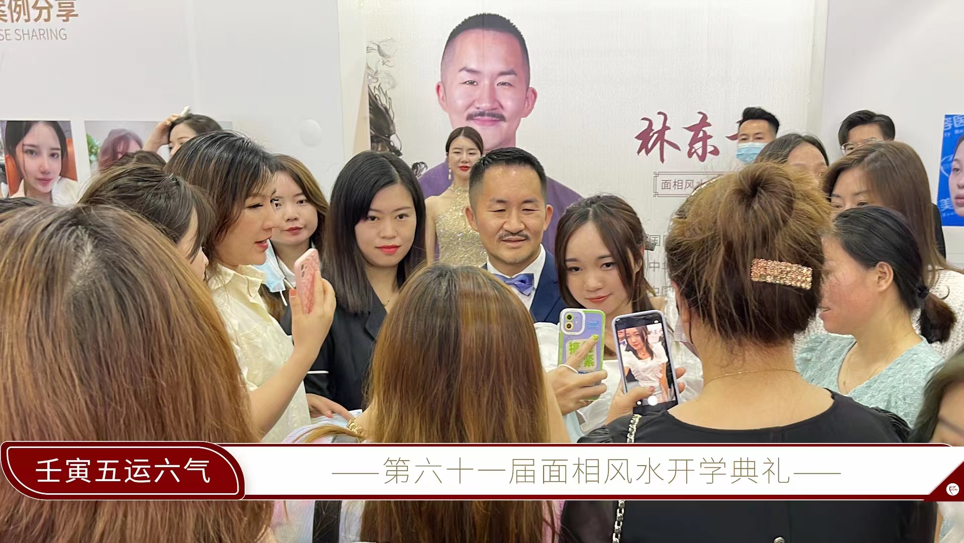 林东升大师:旺夫有福气的女人面相!