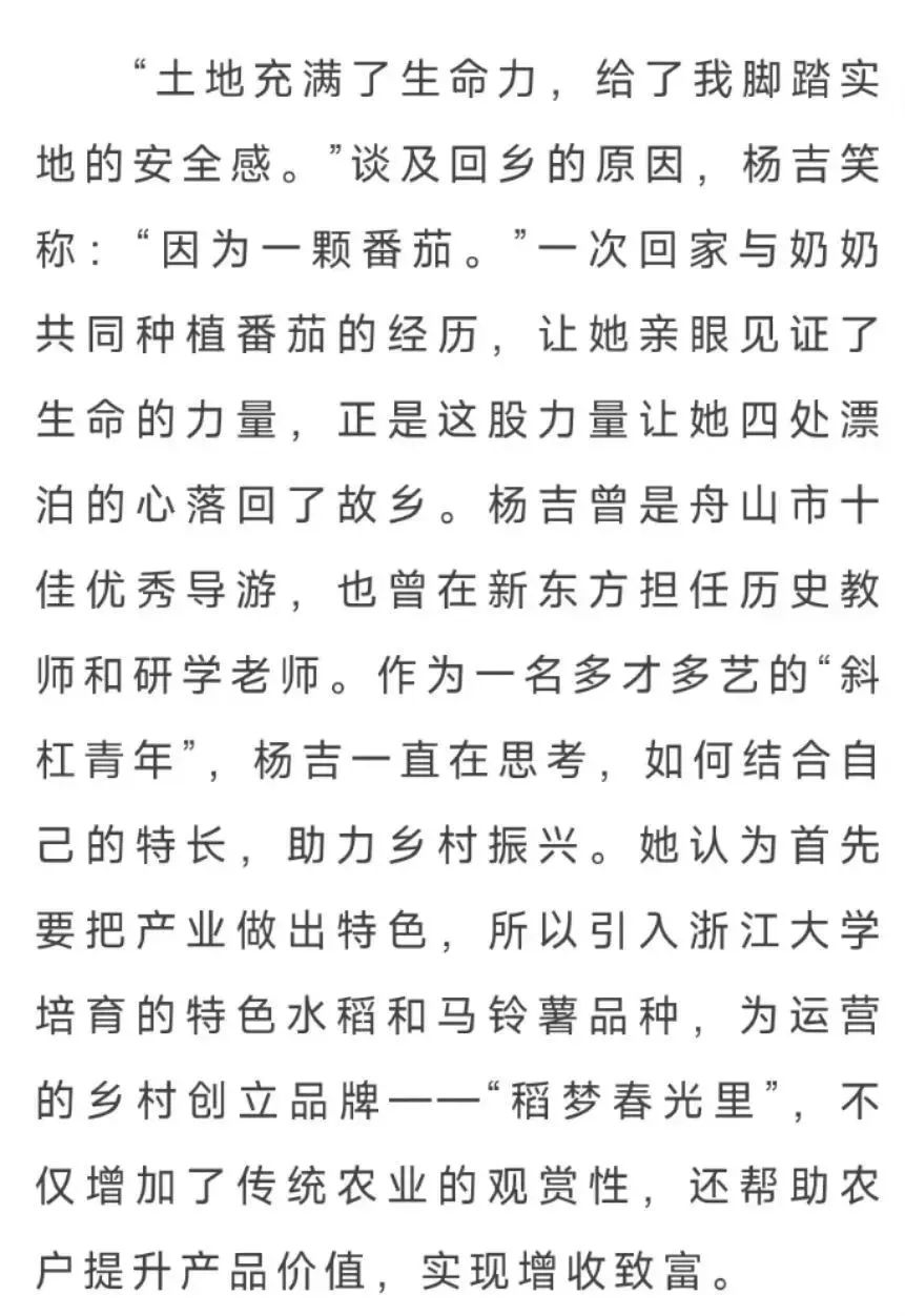 杭州90后姑娘上海辞职回村当ceo,土味直播火了「千鹤女儿的故事」